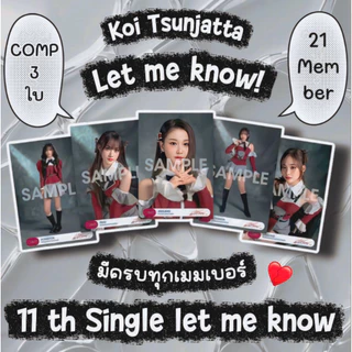 CGM48 Photoset รูป คอมพ์ 3 ใบ 11th Single Koi Tsunjatta Let me know มี 21 เมมเบอร์ มีเก็บเงินปลายทาง