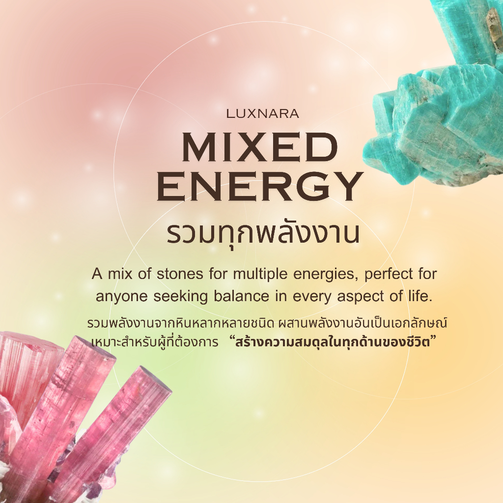 LUXNARA - รวมรุ่น ความหมาย All Good Energy รวมหลายความหมายในเส้นเดียว! (บูชาพระพรหมเอราวัณ)