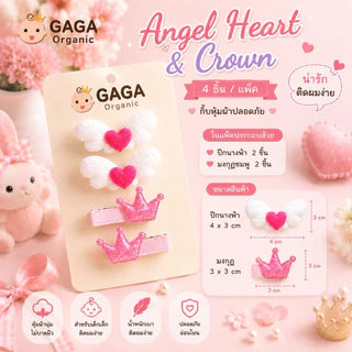 [4 ชิ้น/แพ็ค] GAGA - รวมทุกแบบ Mini กิ้บติดผมเด็ก กิ้บจิ๋วเด็กเล็ก (กิ้บหุ้มผ้า)
