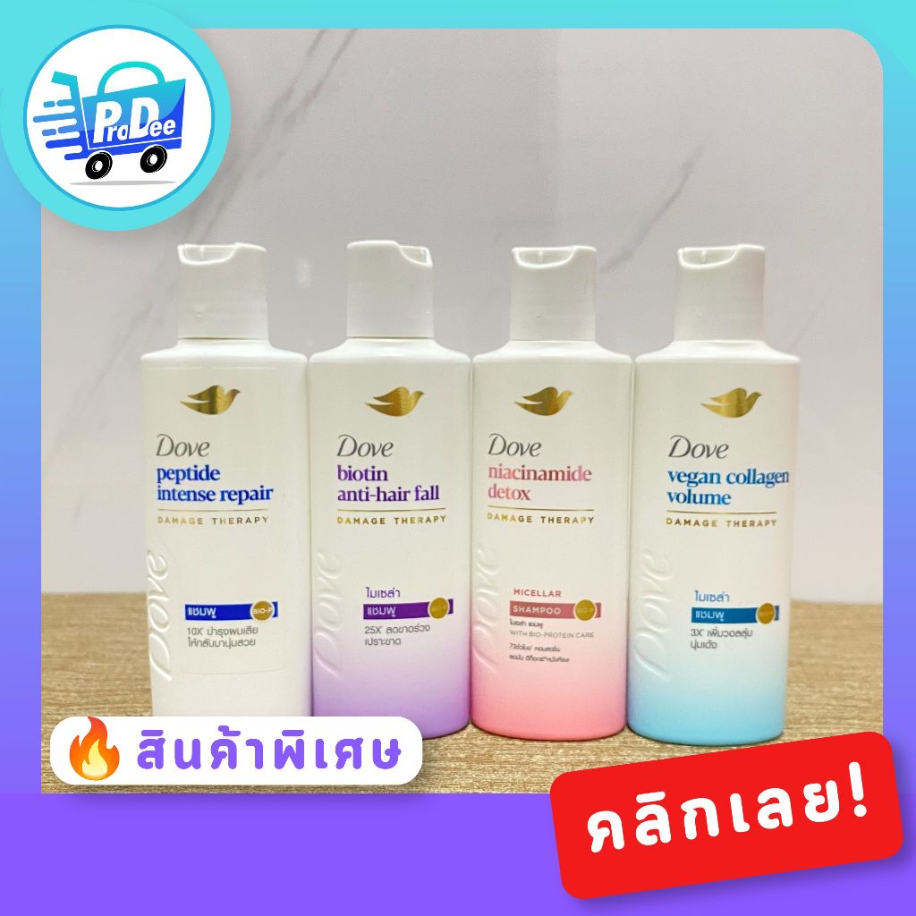 (1 ขวด) โดฟ แชมพู ขนาด 60 มล. จำนวน 1 ขวด มี 4 สูตร New Dove shampoo 60 ml