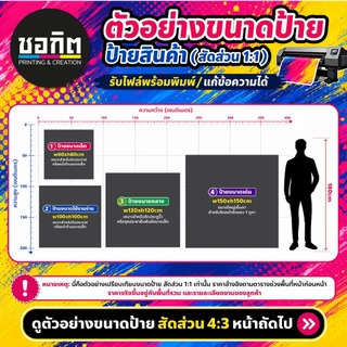 ป้ายไวนิลพร้อมออกแบบฟรี สำหรับร้านค้า พิมพ์สีสด เย็บขอบ เจาะตาไก่