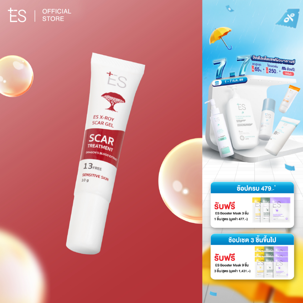 ES X-roy Scar Gel 10g เจลลดรอยสิว รอยแดง รอยดำ รอยแผลเป็นจากสิว