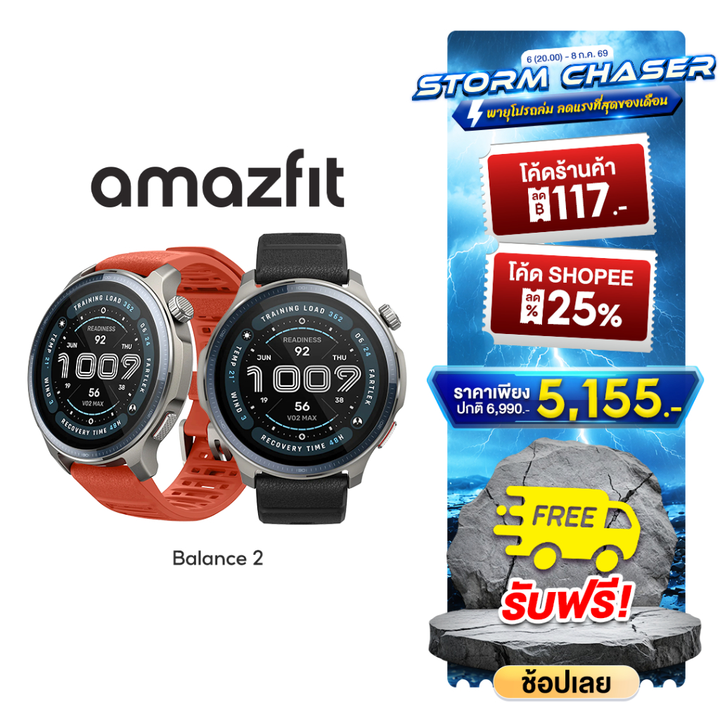 Amazfit Balance 2 47mm Smartwatch หน้าจอ AMOLED Sapphire 1.5" แบต 21วัน ฟรีแผนที่นำทาง กันน้ำ10ATM ดำน้ำลึก