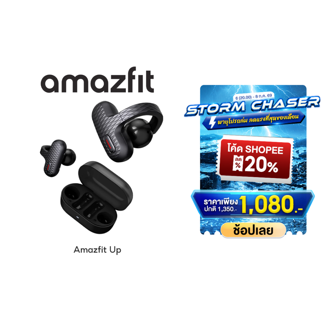 Amazfit Up Open-Ear Earbuds หูฟังแบบหนีบ หูฟังไร้สาย เชื่อมต่อ Bluetooth กันน้ำ IPX4 ลดเสียงลมโดยรอบ