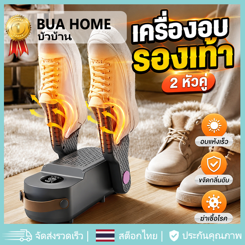 เครื่องเป่ารองเท้า เครื่องอบรองเท้า Shoes Dryer กำจัดกลิ่น อัจฉริยะหน้าจอดิจิตอล ฆ่าเชื้อโรค ลดกลิ่นอับ ท่อขยายยืดได้