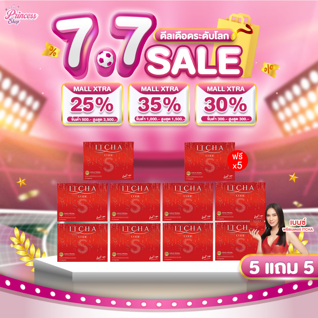 [ของแท้ มีบัตรตัวแทน] 5 แถม 5 ITCHA Code S อิชช่าโค้ดเอส สูตรเบนซ์พรชิตา มิคบรมวุฒิ