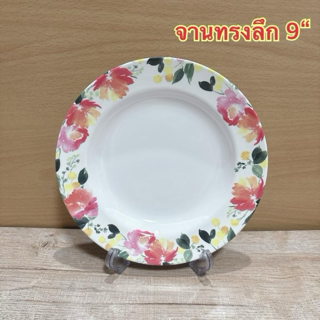 จานทรงลึก 9“ 1 ชิ้น แบรนด์ซุปเปอร์แวร์ แบรนด์ในเครือ รูปที่ 3