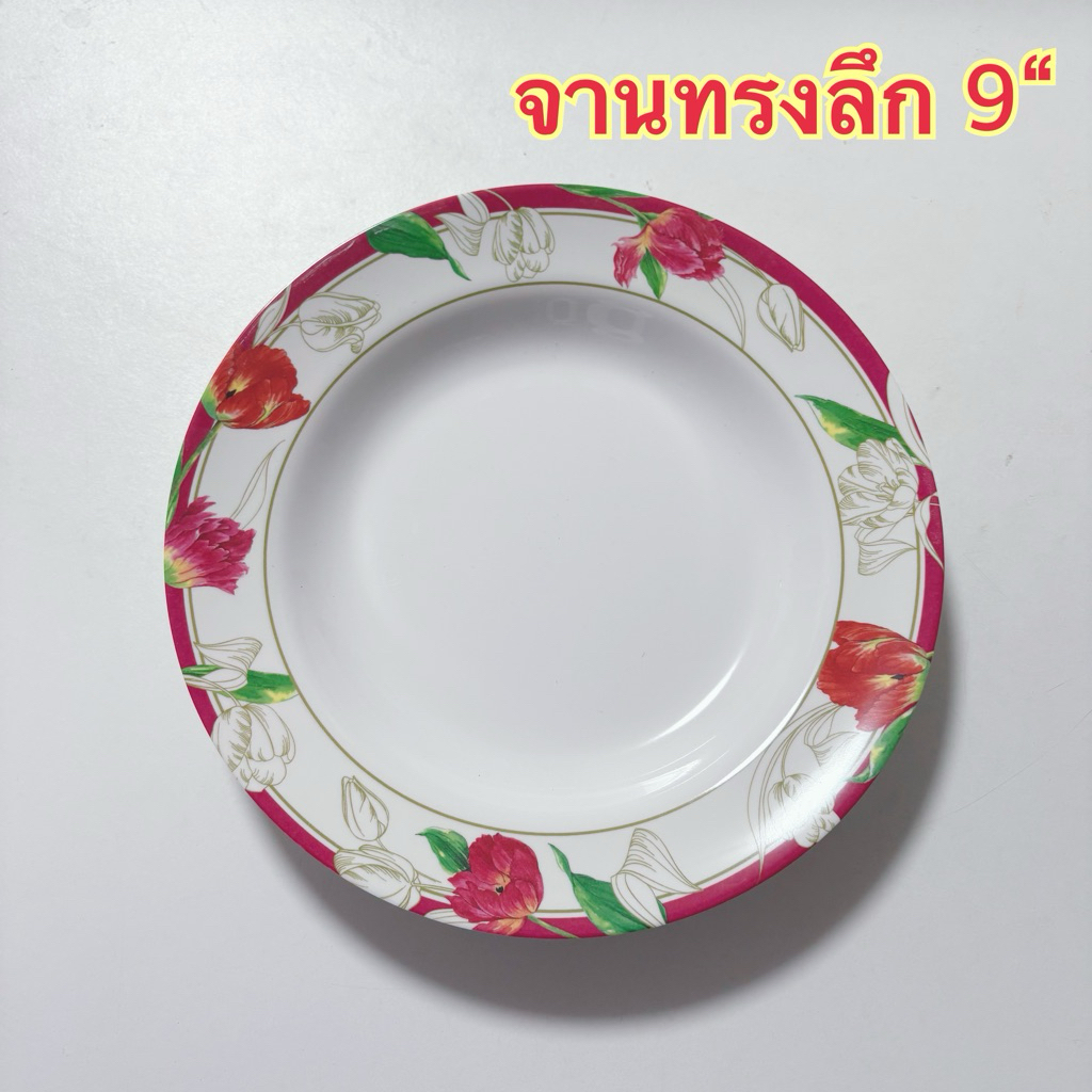 จานทรงลึก 9“ 1 ชิ้น แบรนด์ซุปเปอร์แวร์ แบรนด์ในเครือ รูปที่ 5