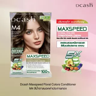 ดีแคช แม็กซ์ สปีด แชมพูเปลี่ยนสีผม 40ml.