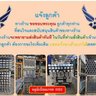 รู14มิล/ค้อน* เฟรมอลูมิเนียมเปล่า รูใน14มิล ค้อนรู20มิล(อลูมิเนียม)เกรด6063