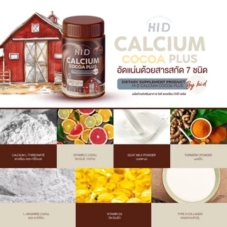ร้านค้าบริษัท Hi D Calcium Plus แคลเซียมเม็ดเคี้ยว รสโกโก้ 30 เม็ด แคลเซียมสูง อร่อยทานง่าย