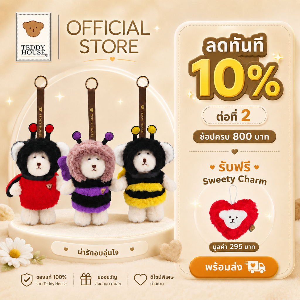 Teddy House : Aroma Teddy Diffuser ขนาด 6 นิ้ว Halloween นี้…ของขวัญที่มากกว่าความหอม หมีหอมปรับอากาศ