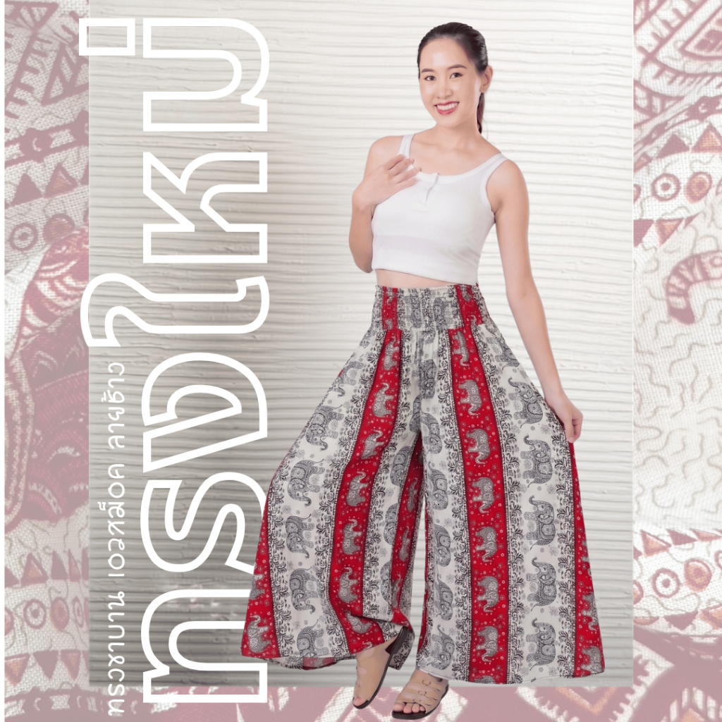 กางเกงขาบาน เอวสม็อค ลายช้างไทย ทรงใหม่ Wide Leg Pants ผ้าเรยอนนุ่ม ใส่เที่ยว ใส่ทำงาน Free Size เอว 23-52"