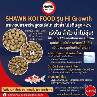 อาหารปลาคาร์ป20KGแถม3KG🥇น้ำไม่ขุ่น🏆สูตรเร่งล่ำ🎁โปรตีนสูง 42% เร่งโต