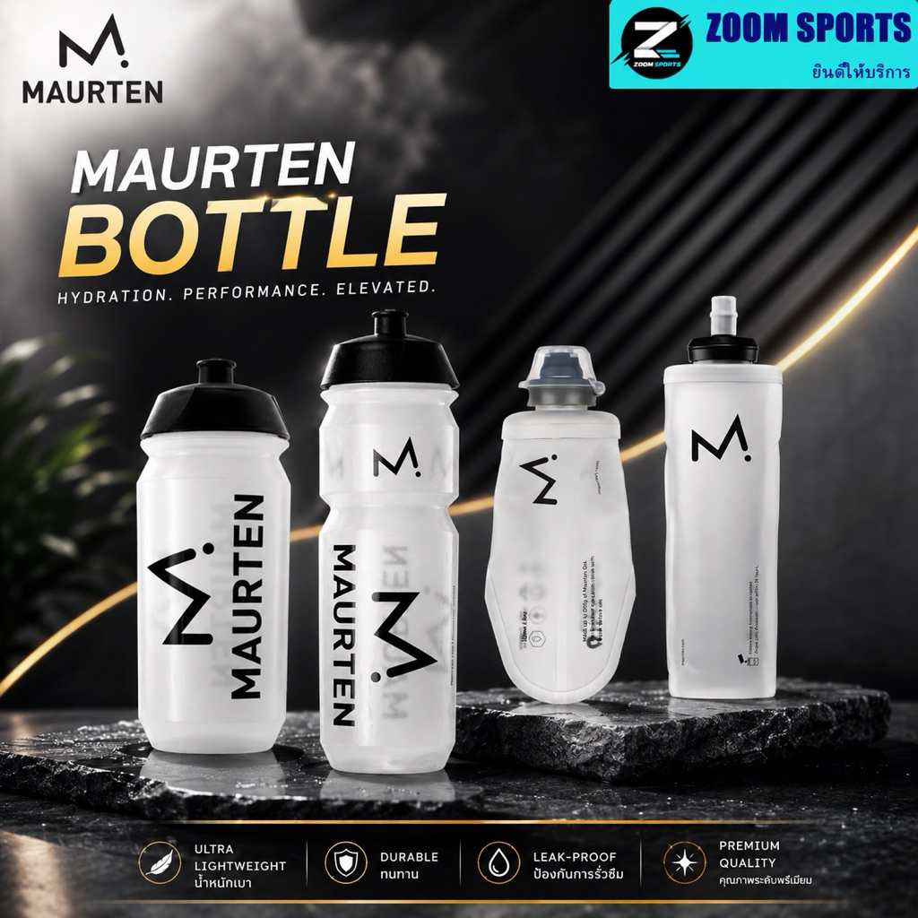 ขวดน้ำกีฬา Maurten Sports Drink Bottle คืออุปกรณ์เสริมสำหรับการเติมพลังและความชุ่มชื้นที่ออกแบบมาเพื่อนักกีฬา