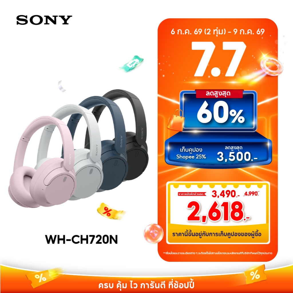 Sony หูฟัง Headphones รุ่น WH-CH720N | Bluetooth® 5.2 | Easy and clear hands-free calling and voice assistant