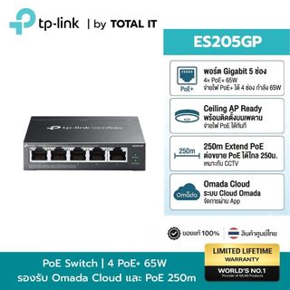 TP-Link Omada ES205GP | 5-Port Gigabit PoE+ Switch | 65W, Cloud Managed, PoE 250m