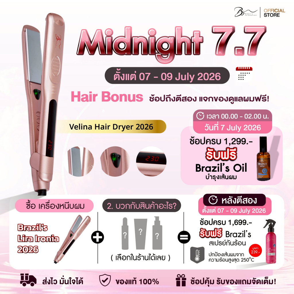 [รองรับไฟได้ทั่วโลก ] Lira IRONIA HAIR STRAIGHTENER เครื่องหนีบผม แสงอินฟาเรดและไอโอนิค แผ่นไททาเนียมกระจก 1.25"