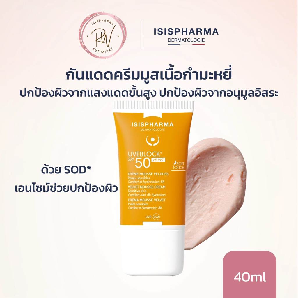 Uveblock Velvet 40 ml Isispharma