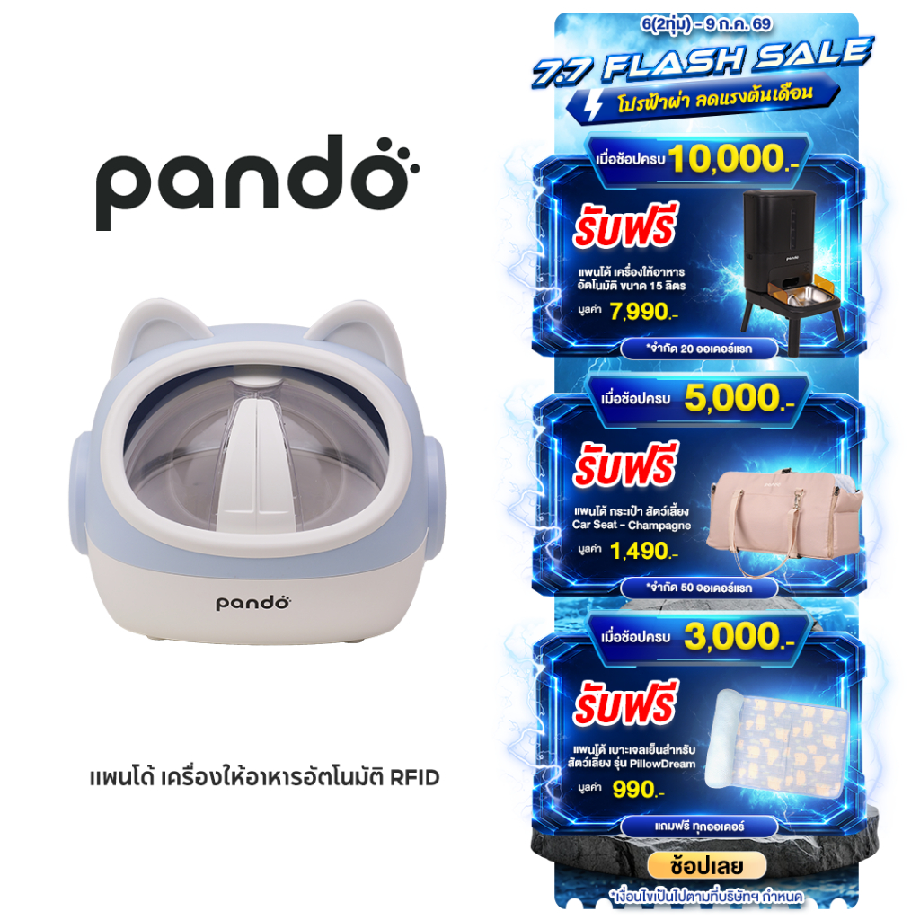 Rabbit Selection Pet PANDO Pet Smart Camera Feeder 2.6L เครื่องให้อาหารอัตโนมัติ 2.6L (Pro)