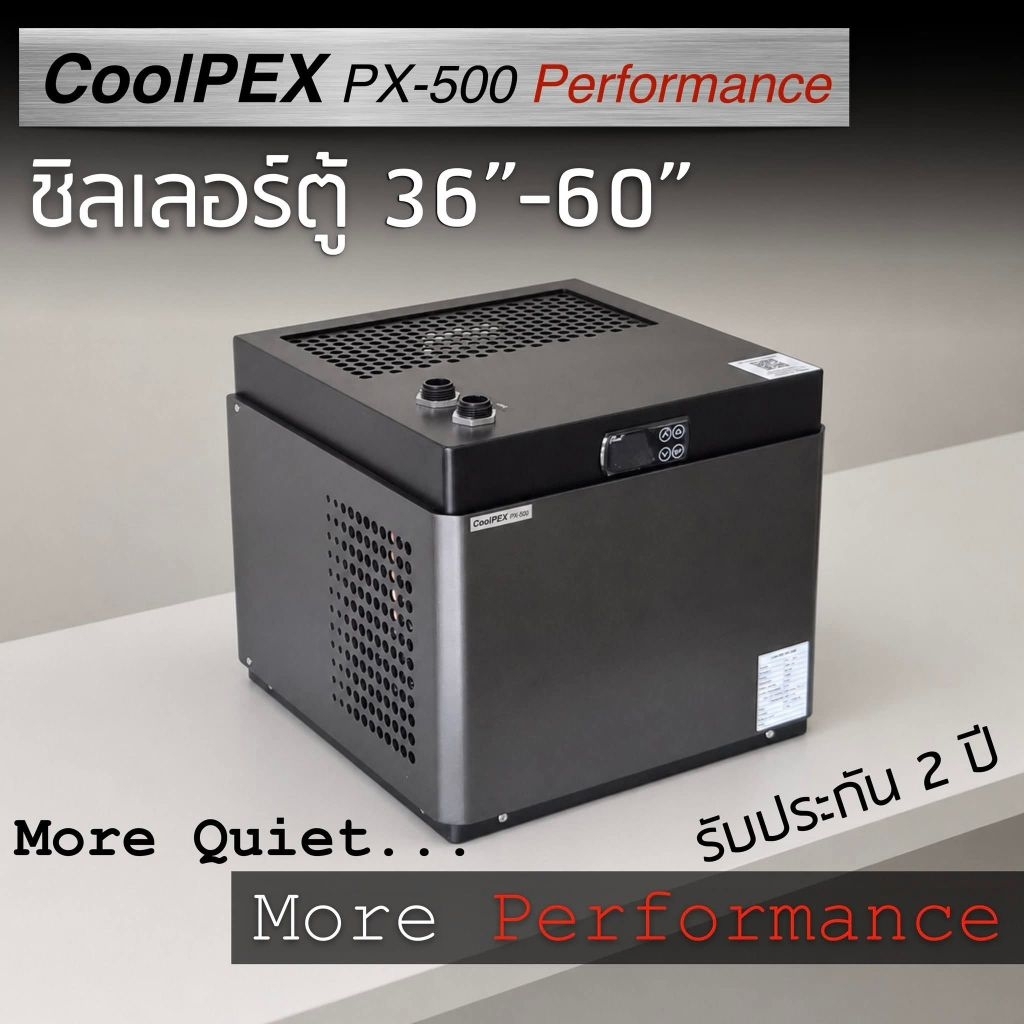 CoolPEX PX-500 Performance ชิลเลอร์ตู้ปลา 36"- 60" ไม่เกิน 500 ลิตร Chiller เครื่องทำความเย็นบ่อปลา