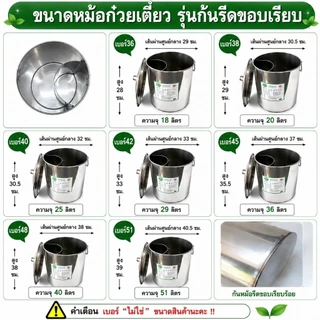 🔥SALE🔥หม้อก๋วยเตี๋ยวสแตนเลส 2 ช่องตรง/ 2ช่องโค้ง เบอร์ 36,38,40