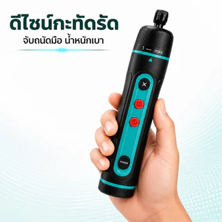 POWERTEX ไขควงไฟฟ้าไร้สาย USB Type-C CR-V 30 ดอก แบต 2000mAh PPT-GSD-06 ชาร์จ แบตเตอรี่