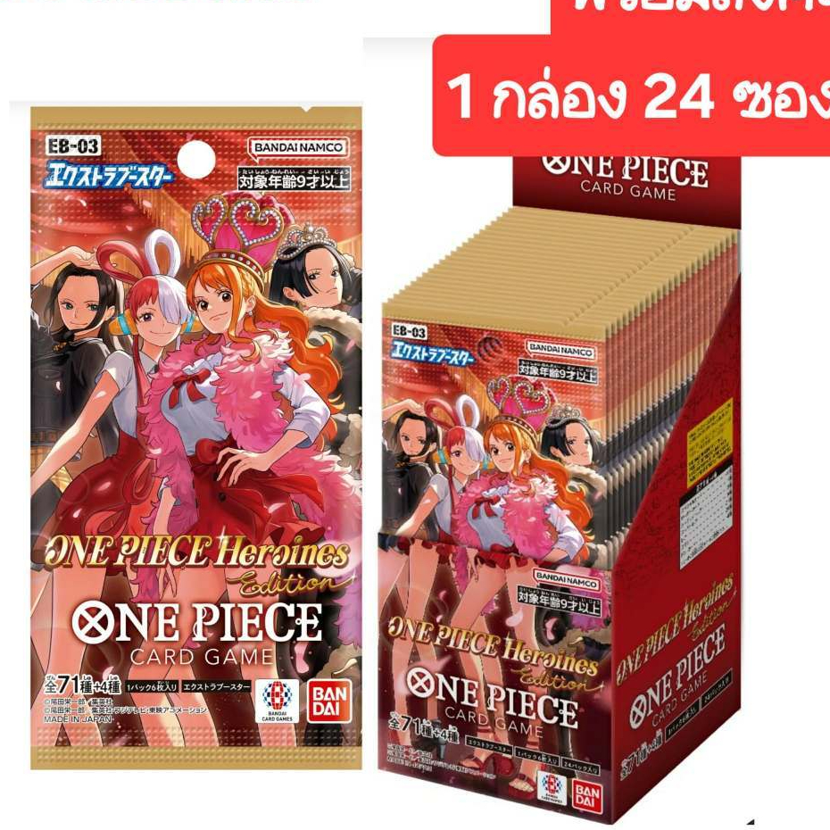 card game one piece card game extra booster one piece heroines edition ( EB - 03 ) japan original