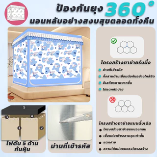💥จัดส่งวันนี้💥 NEW มุ้งกันยุง5ฟุต มุ้งกันยุง 6/6.6 /8ฟุต สามประตู มุ้งกันยุงแบบมีซิป ยากันยุงที่เย็นสบาย