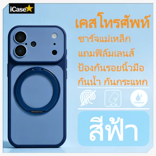 เคสมือถือแม่เหล็ก มีขาตั้ง หมุนได้ 360 องศา มีฟิล์มป้องกันเลนส์ ใช้ได้กับซีรีส์ iP14/15/16/17