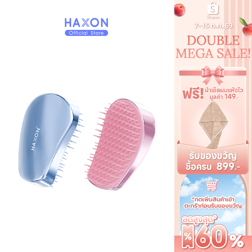 Haxon 2 in 1 Duo Scalp Detangler Palm Brush │แปรงหวีผมอเนกประสงค์│หวี+สระผม│พกพาสะดวก │ ขนนุ่ม │นวดหนังศีรษะ