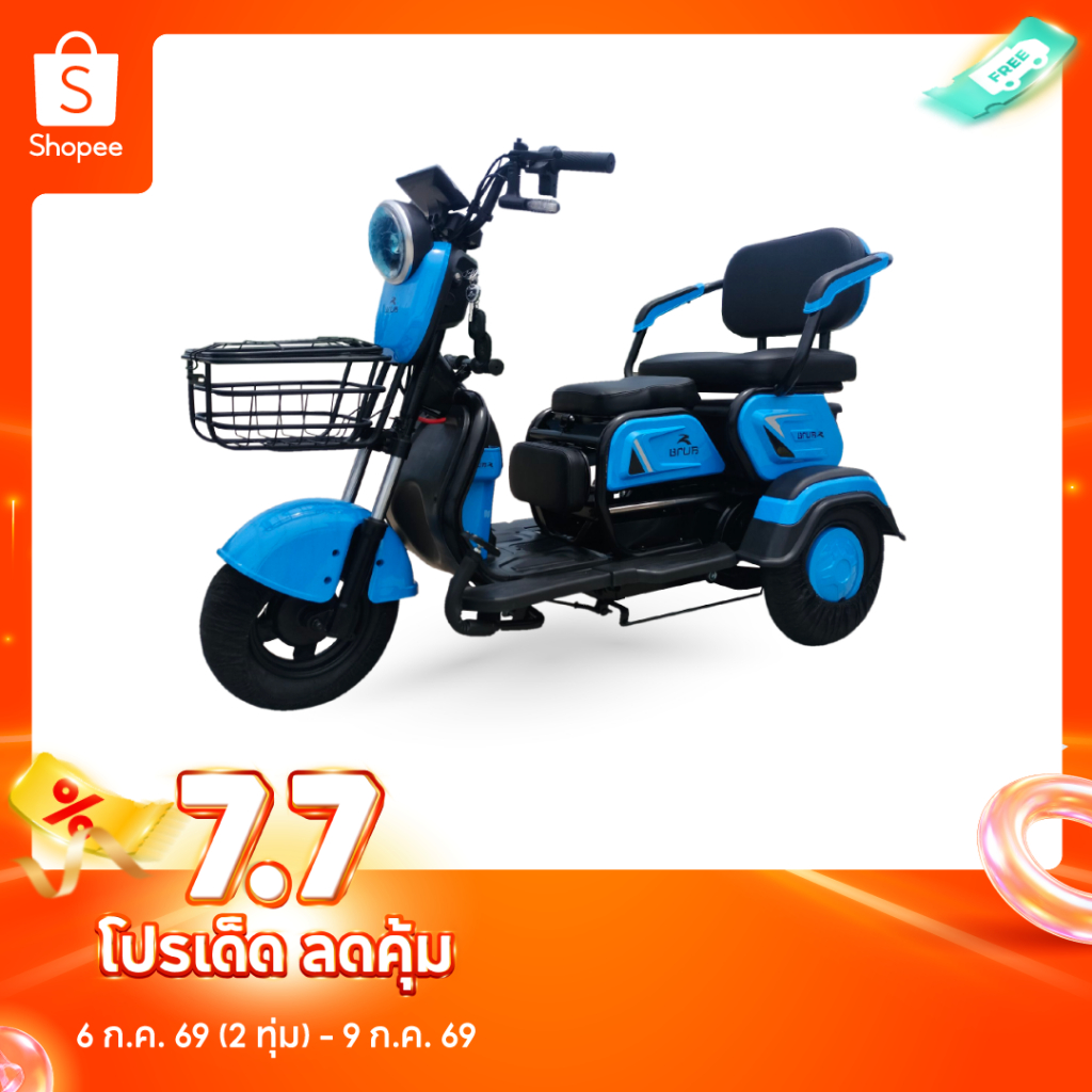 Sabai-Q1 รถสามล้อไฟฟ้า รุ่นใหม่ล่าสุด แบตทน วิ่งไกล ปลอดภัย เหมาะกับครอบครัว