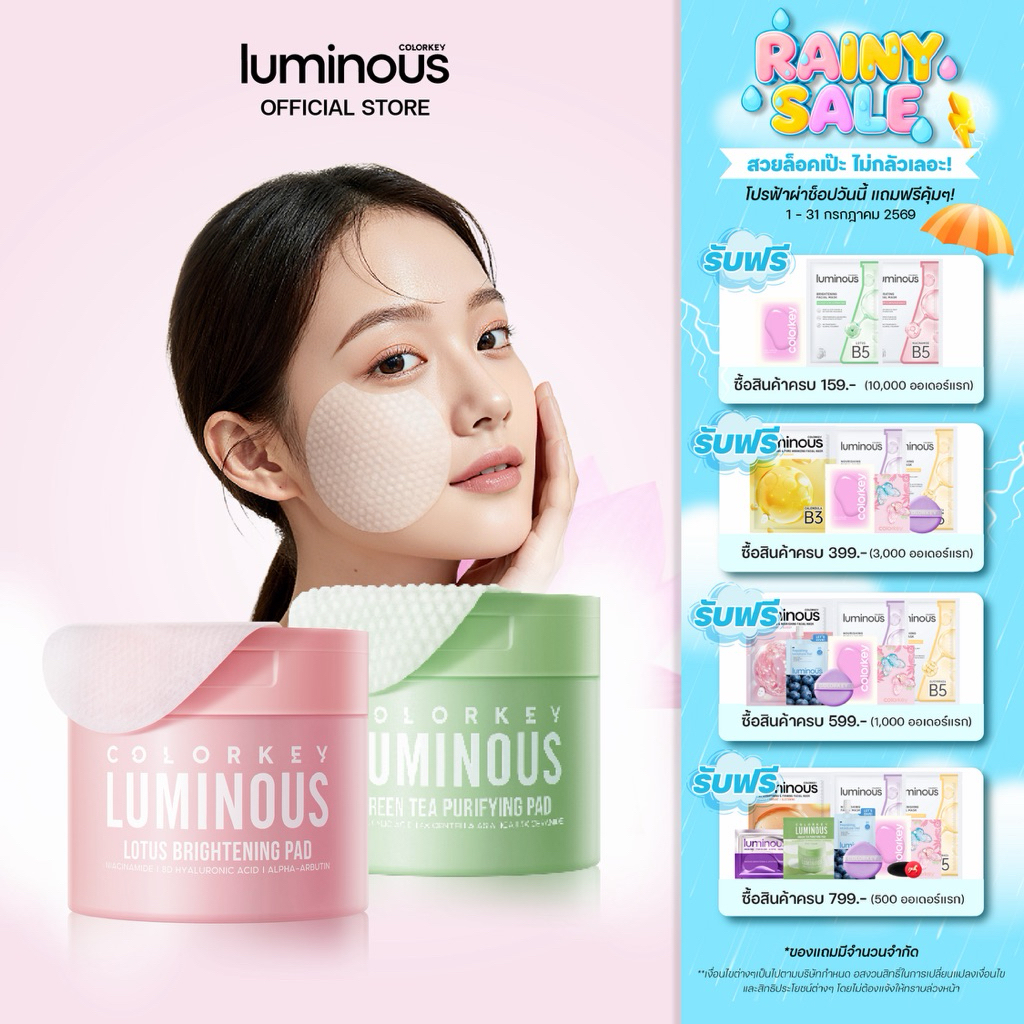 COLORKEY LUMINOUS TONER PAD แปะ 3 นาที! โทนเนอร์แพด สูตรผิวไบร์ทชุ่มชื้น และ สูตรปลอบประโลมผิว คัลเลอร์คีย์ ลูมินัส