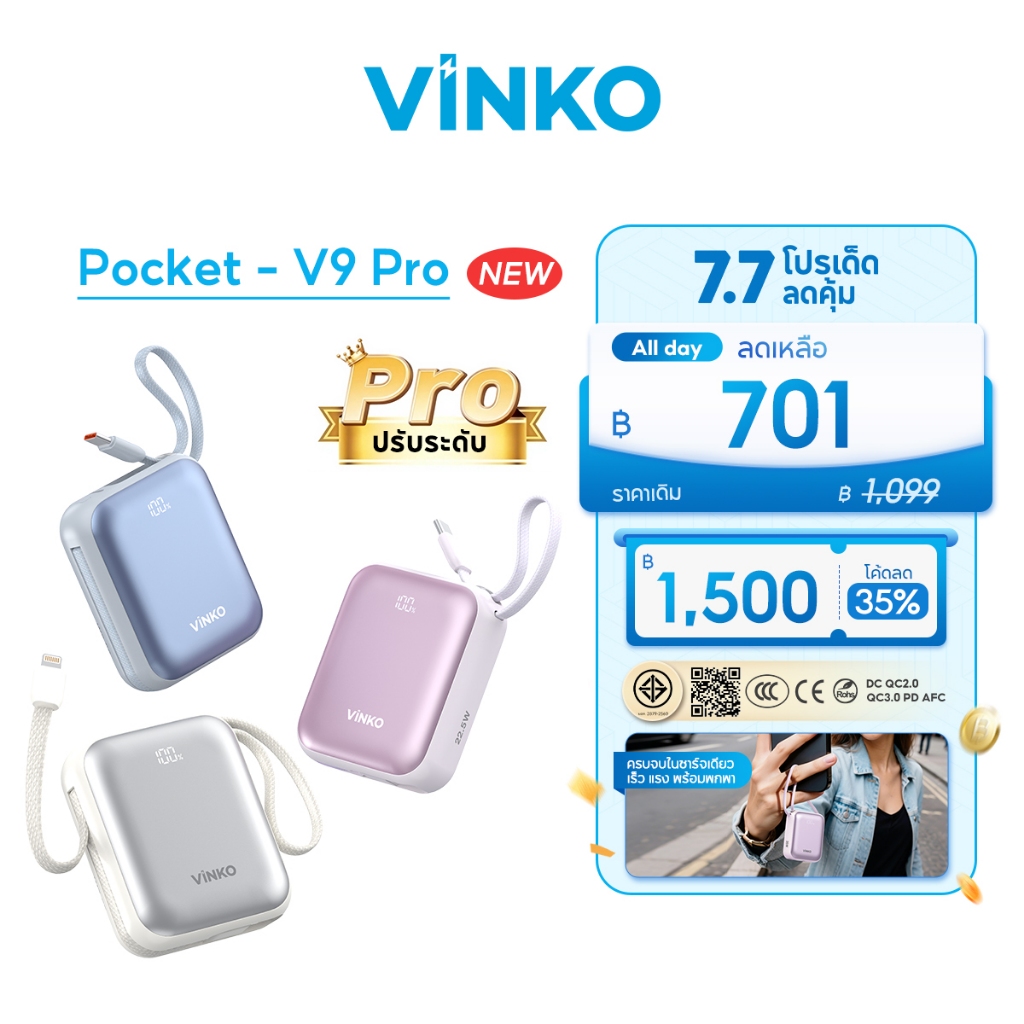 [TIS&CCC] VINKO Pocket V9/V10 Powerbank พาวเวอร์แบงก์ พกพาง่าย สายในตัว10000/20000mAh ชาร์จเร็ว 22.5W USB-C รองรับ for iPhone Samsung Android
