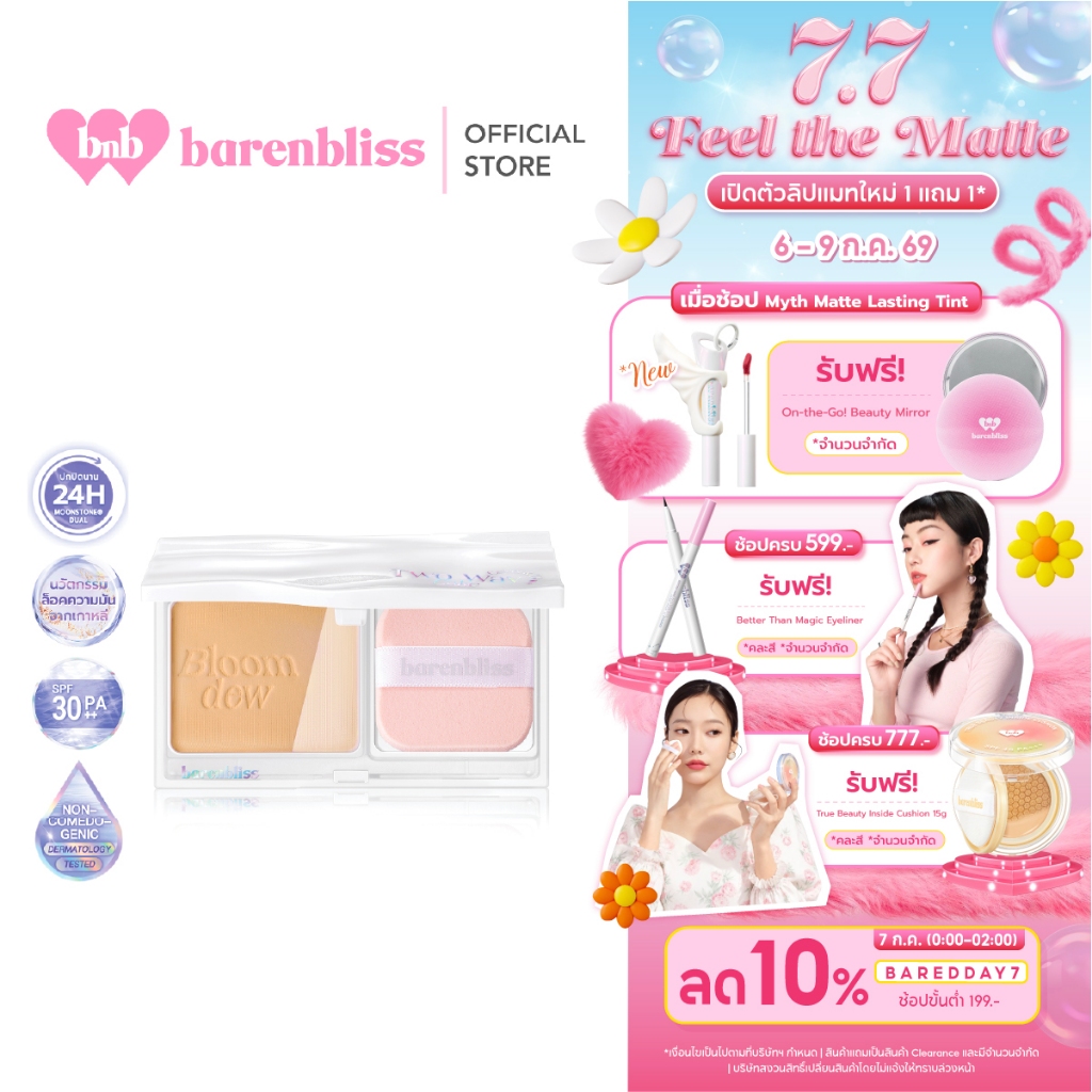 bnb barenbliss Bloomdew Cover & Glow Two Way Cake แป้งพัฟผสมกันแดด SPF30 PA++ เนื้อแมทคุมมัน ปกปิด24H เบลอผิวคล้ำและติดท