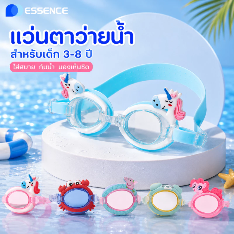 แว่นตาว่ายน้ำสำหรับเด็ก แบบชิ้นเดียวพร้อมที่อุดหูซิลิโคน เลนส์ HD เหมาะสำหรับการว่ายน้ำและดำน้ำ