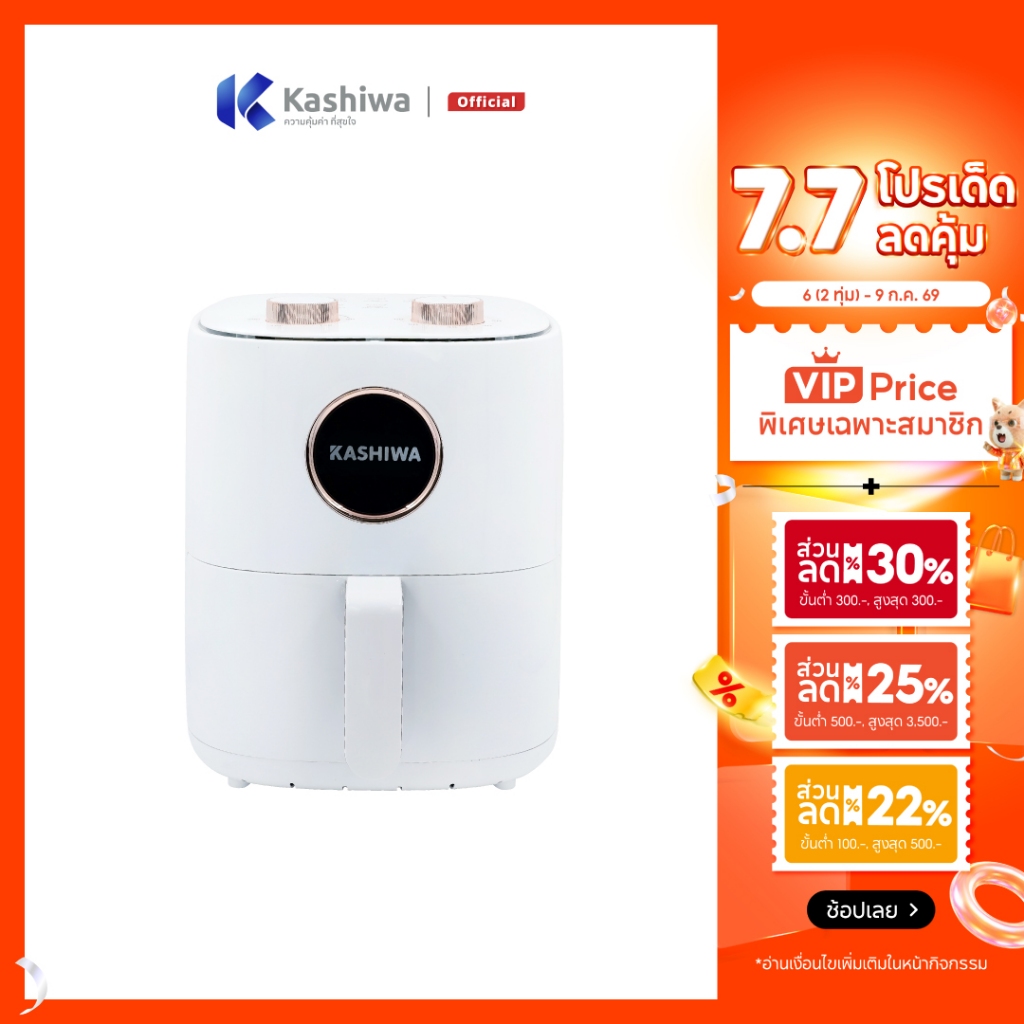 [โค้ดไลฟ์ลดสูงสุด50%] KASHIWA หม้อทอดไร้น้ำมัน ขนาด 6 ลิตร รุ่น KW-822 หม้อทอด