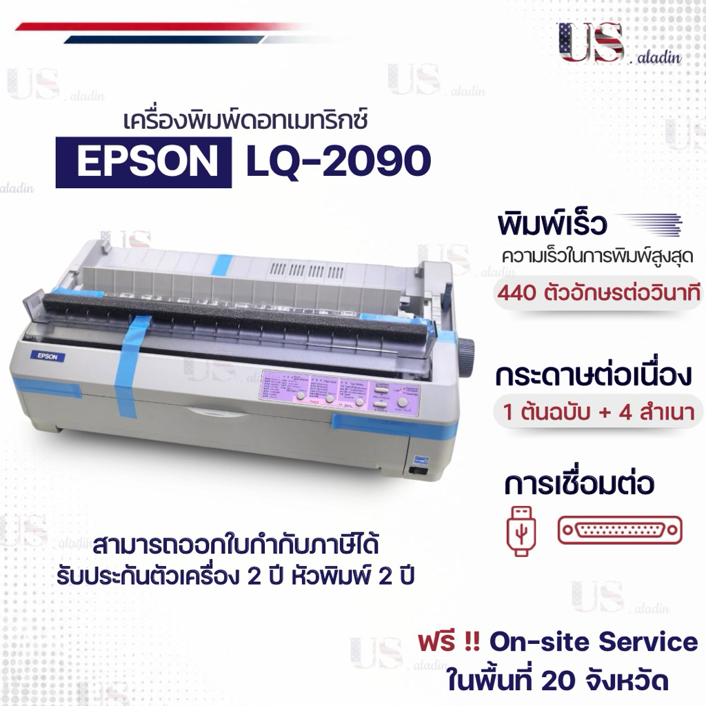 เครื่องพิมพ์ใหม่ Printer Dotmatrix Epson LQ 2090 แคร่ยาว (รับประกัน 2 ปี) ราคารวม vat7% แล้ว