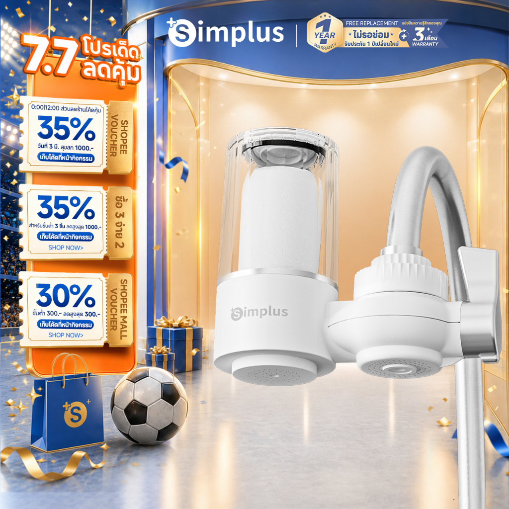 Simplus Water Purifier เครื่องกรองน้ำติดก๊อก สำหรับใช้ในครัวเรือน ระบบกรองหลายชั้น JSQH005