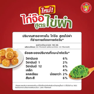 ไก่จ๊อ ห้าดาว แพค 500 กรัม (ครึ่งโล) 💣 รบกวนอ่านรายกายละเอียดการจัดส่งนะค้า ❌ ของทานเล่น ไก่จ๊อ