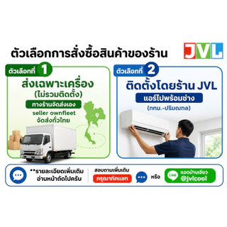 ส่งฟรี /ติดตั้งร้านJVL แอร์ไดกิ้น DAIKIN รุ่น FTKB INVERTER Sabai Series ใหม่ เบอร์ 5 (ติดตั้งเฉพาะกทม.-ปริมณฑล*)