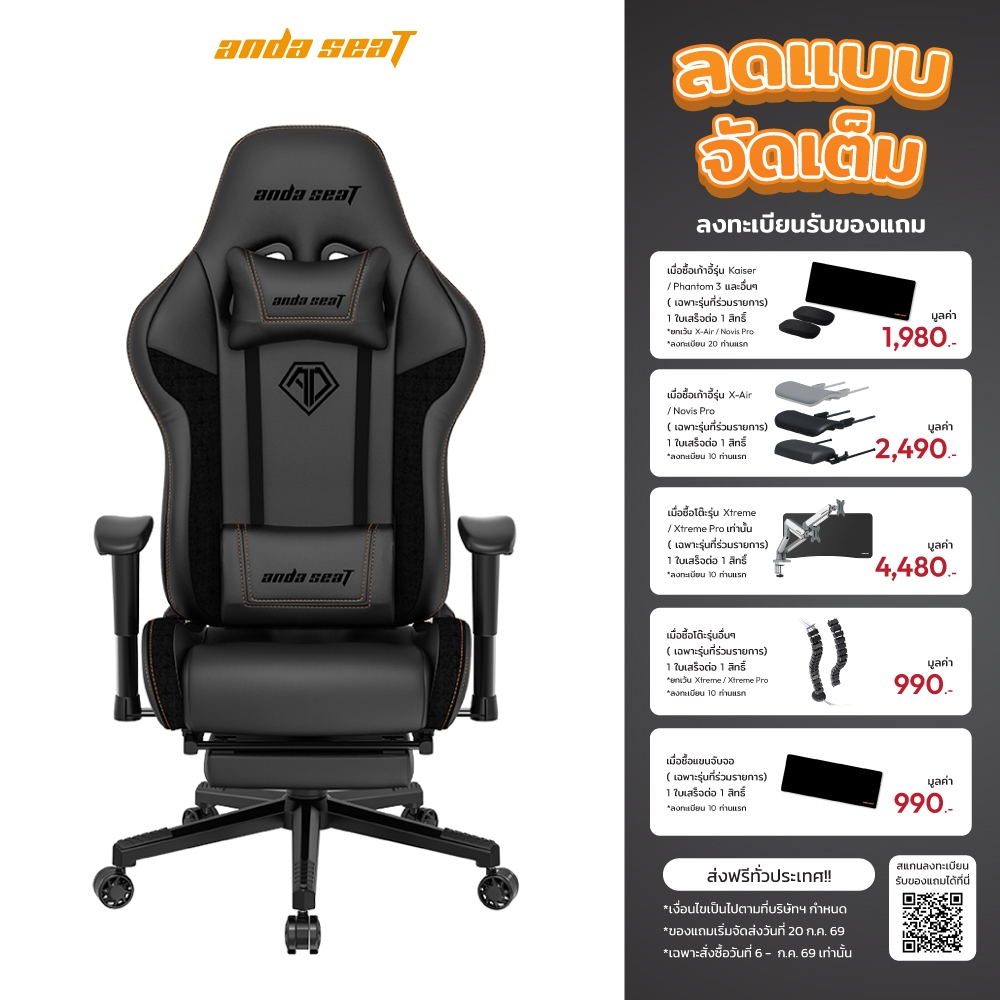Anda Seat Jungle 2 เก้าอี้เกมมิ่ง มีที่วางเท้า นั่งสบาย รองรับสรีระเพื่อสุขภาพ ประกัน 6 ปี [AD12XL-07]