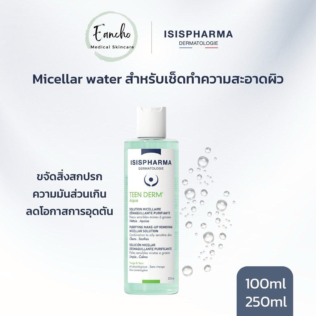 TEEN DERM AQUA 250 ml /100ml โทนเนอร์เช็ดทำความสะอาดผิว กระชับรูขุมขน สำหรับทุกสภาพผิว ลดการอักเสบของสิว