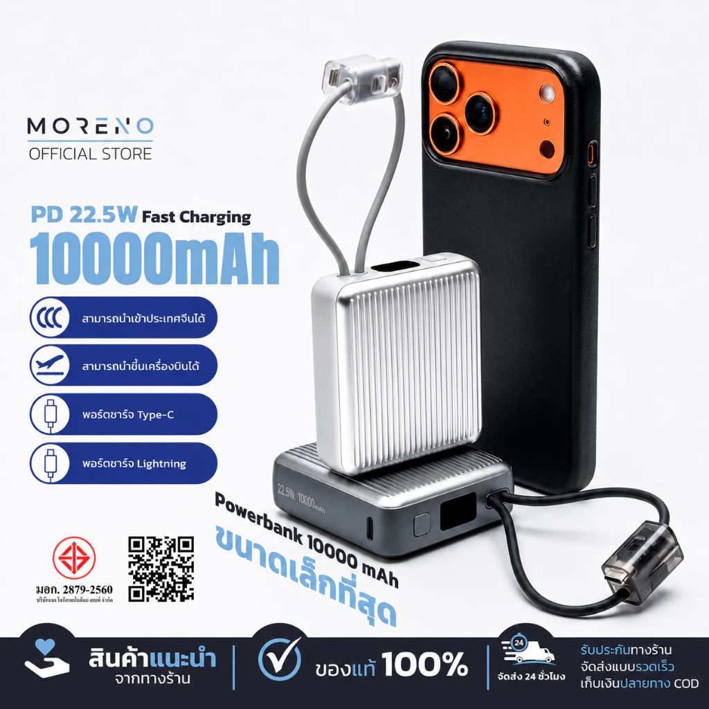 YONII PowerBank 10000mAh 2in1 รุ่นM10 พาวเวอร์แบงก์ขนาดซูเปอร์มินิ พกพาสะดวก มาพร้อมสายชาร์จในตัว พกขึ้นเครื่องบินได้