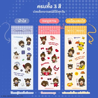 Simplus X Monchhichi สติกเกอร์ลายลิมิเต็ด ZENP032