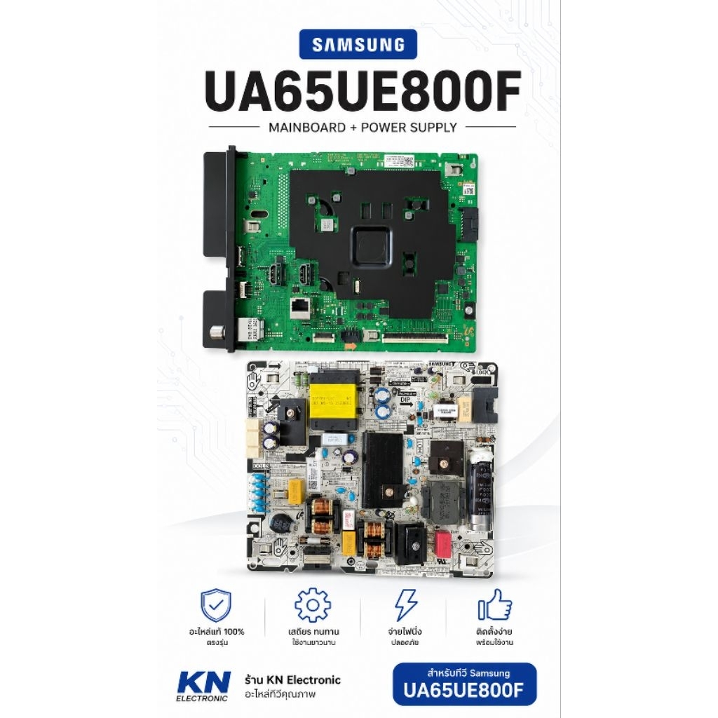 เมนบอร์ด+ซัพพลาย UA65UE800Fของใหม่ถอด