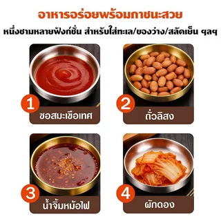 จานสองชั้นเกาหลี สแตนเลส304 กันร้อนไม่ร้อนมือ กันสนิม ล้างเครื่องล้างจานได้ มีถ้วยเครื่องเคียง สำหรับปิ้งย่าง