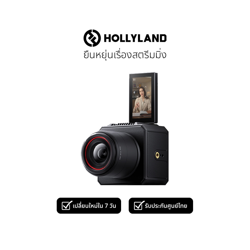 Hollyland VenusLiv Air กล้องไลฟ์สตรีมมิ่ง