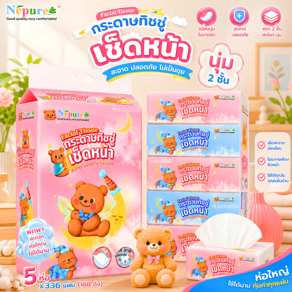 (1หิ้ว5ห่อ) ทิชชู่ น้องหมีลายน่ารัก 1ห่อ/168แผ่น เกรดGB/T20808 แบบยาวหนา2ชั้น ห่อใหญ่แน่นๆ