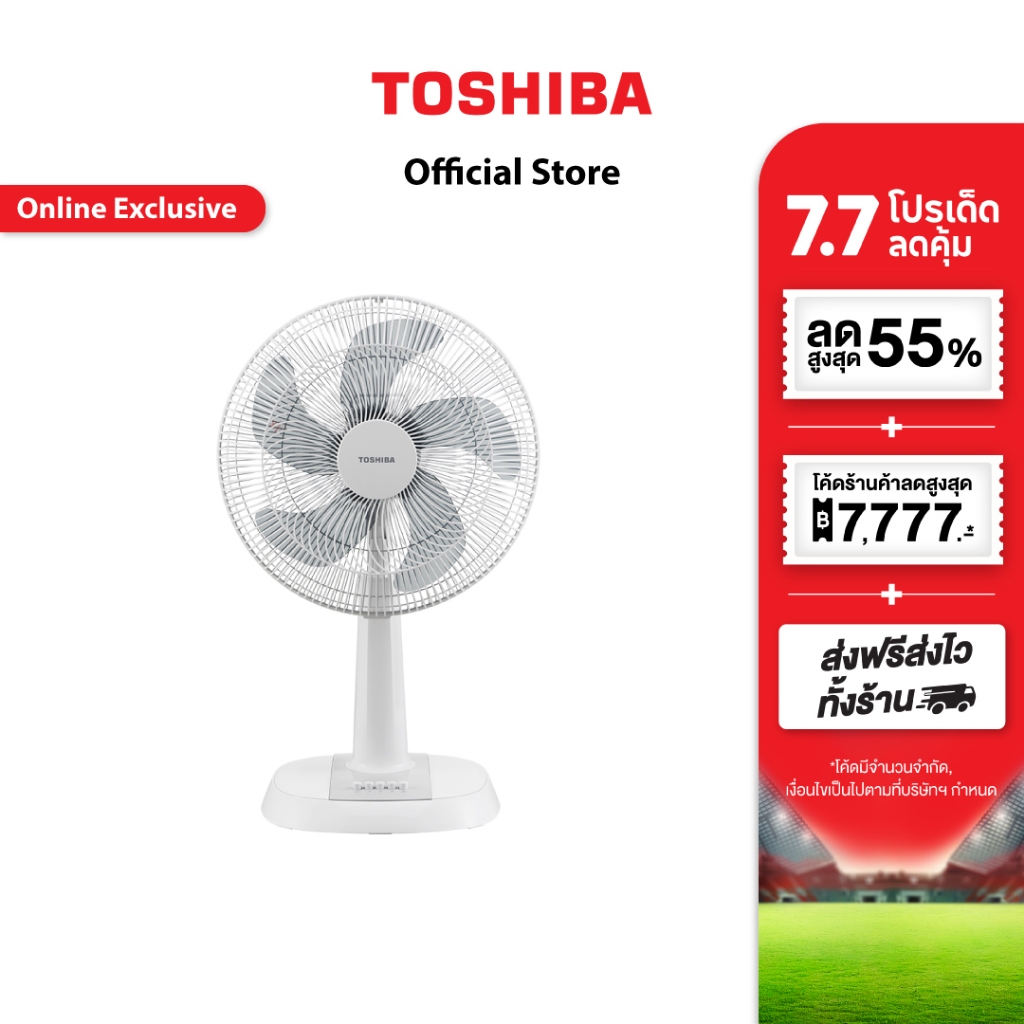 TOSHIBA พัดลมสไลด์ 16 นิ้ว รุ่น F-ALC50TH